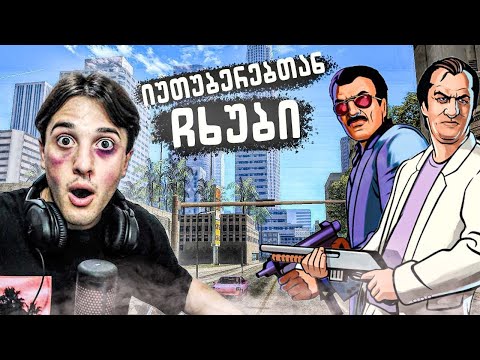 დაპირისპირება იუთუბერებთან! + ჩემი ახალი მანქანა 🚗 GTA MLIFE 🔥